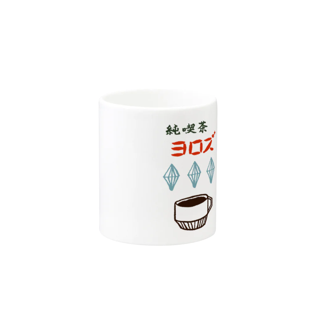 気ままに創作　よろず堂の純喫茶ヨロズ Mug :other side of the handle