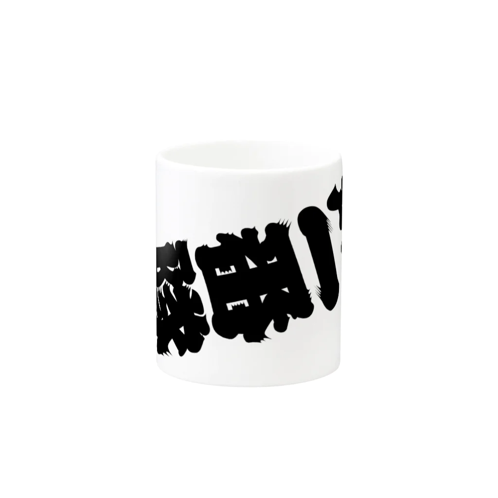 切腹ピストルズ露店村のまぐわい（１） 江戸一番隊 Mug :other side of the handle