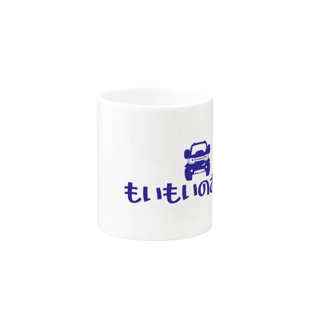 もいもいのおみせ2のもいもいのおみせグッズ Mug :other side of the handle