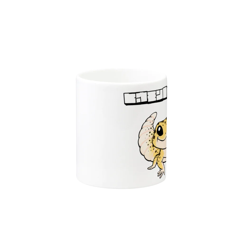 にゃんこふののヒョウモントカゲモドキ Mug :other side of the handle