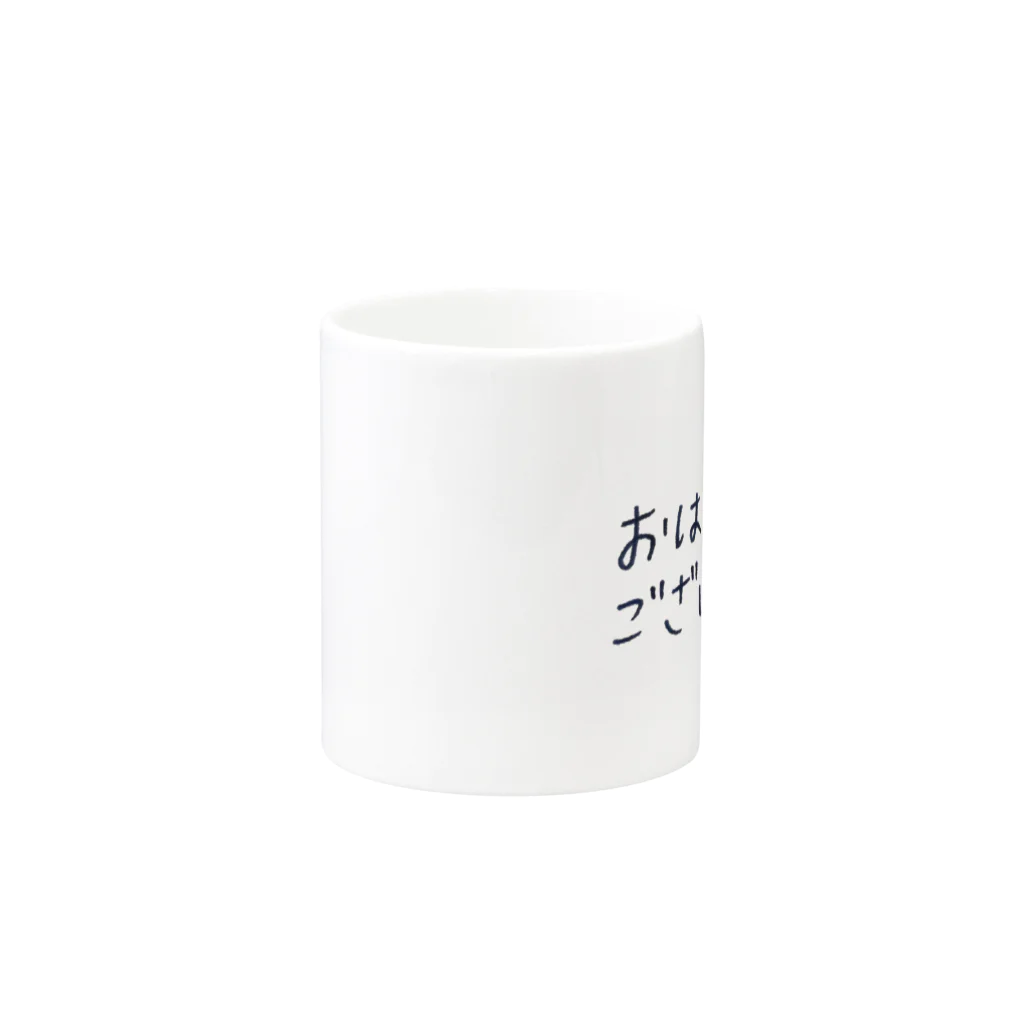 Oki_Nakanoの朝のご挨拶シリーズ Mug :other side of the handle