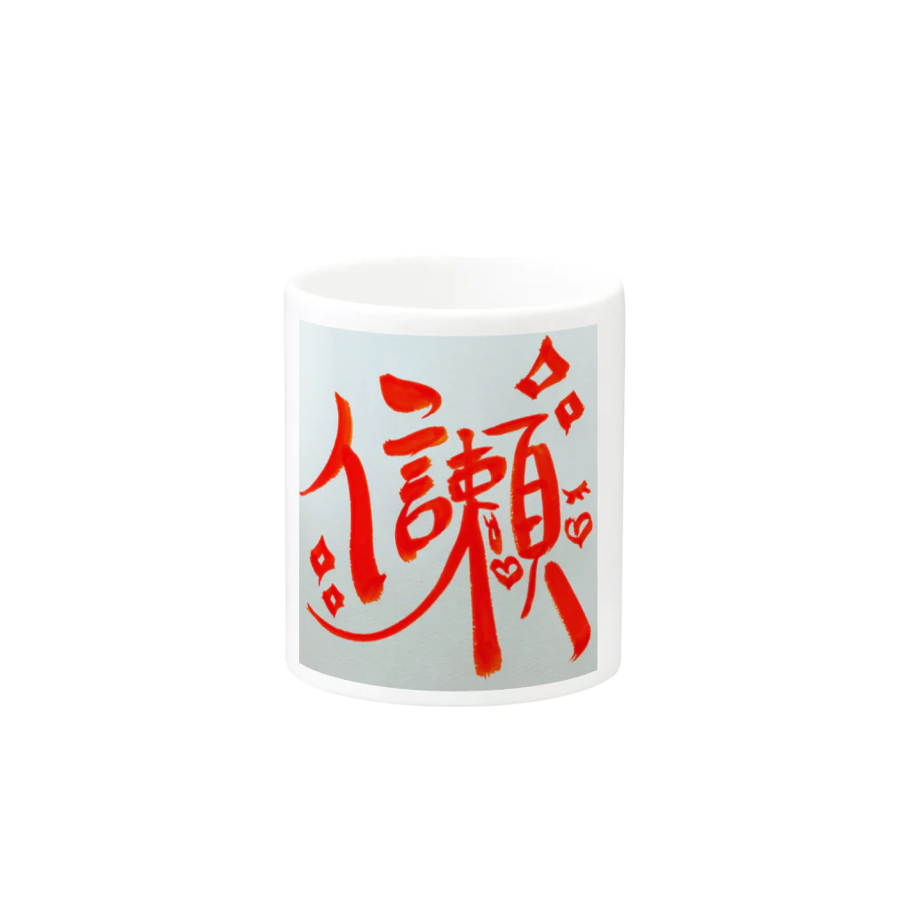 梛幸の美術室✨の信頼ちゃん Mug :other side of the handle