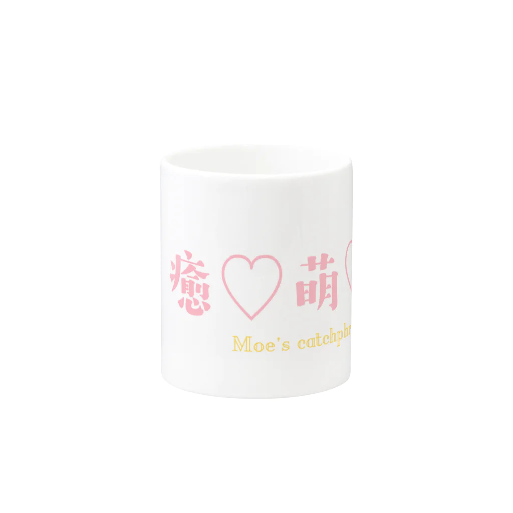 大谷 萌 👸🏻✨の癒萌声 Mug :other side of the handle