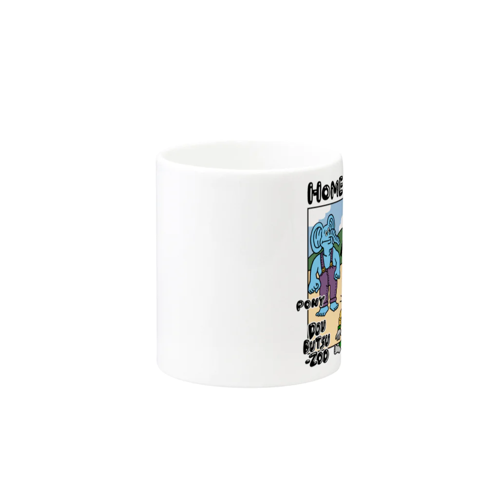 THE DOUBUTSU-ZOO SHOPのHOME DOUBUTSU-ZOO Mug :other side of the handle