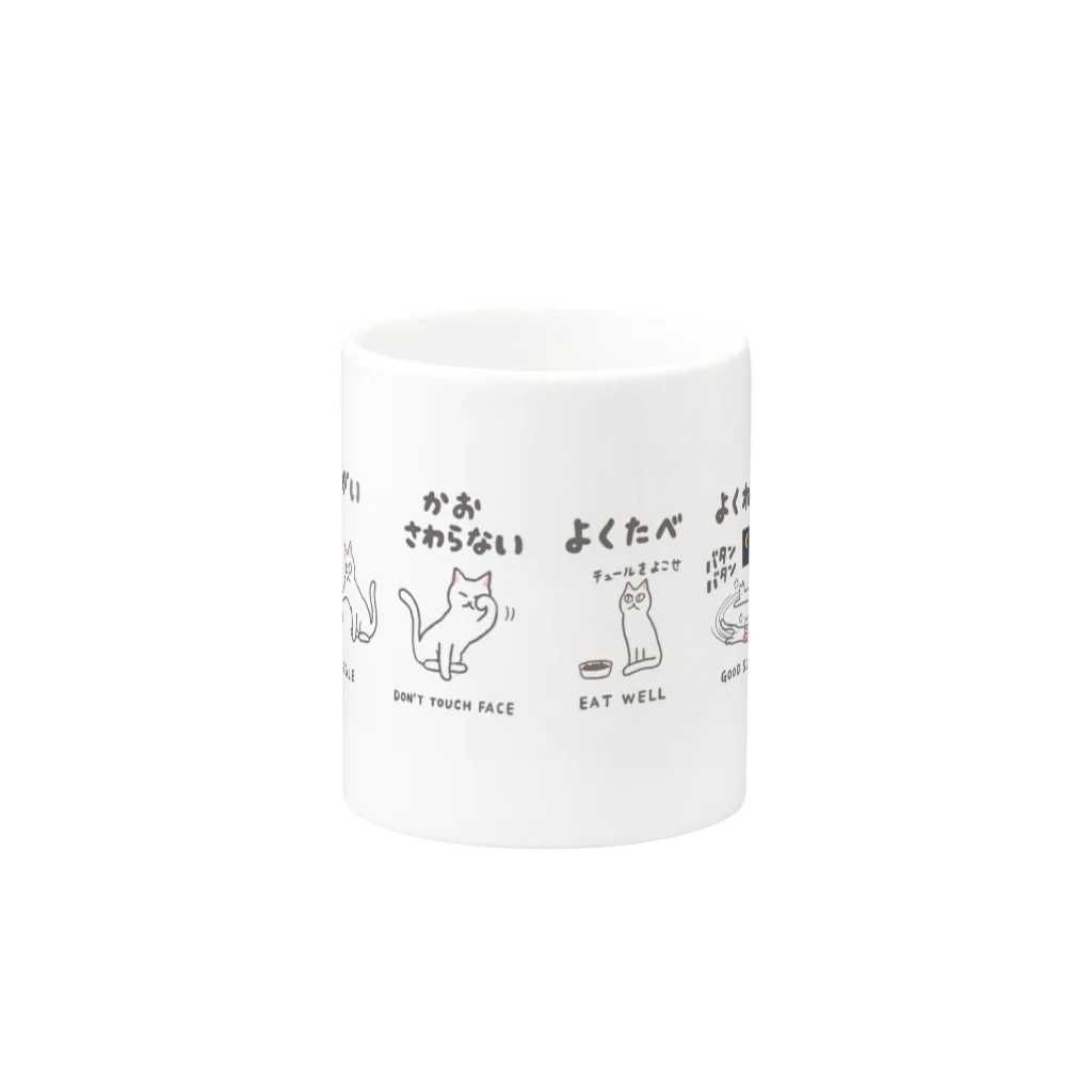 みずしな孝之の店 しなやのねこはやらないマグカップ Mug :other side of the handle