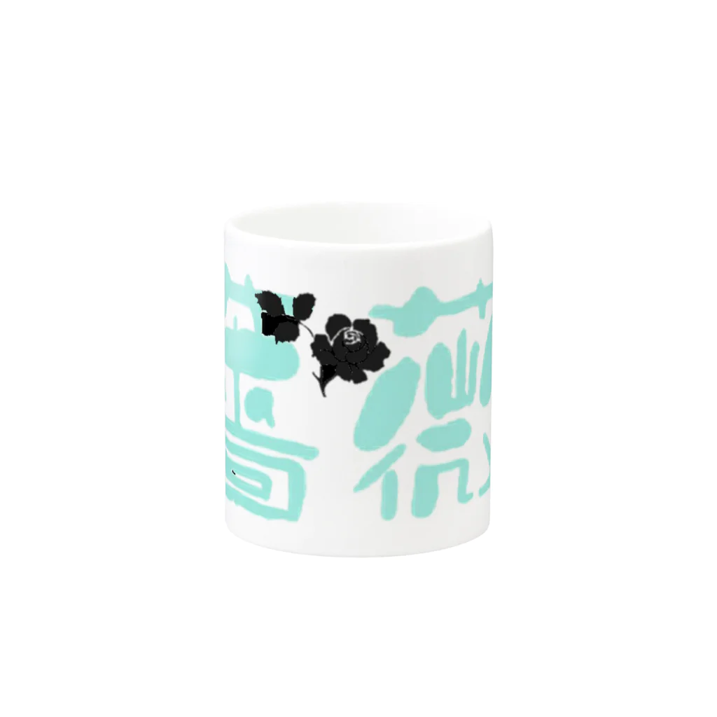 beautiful_aの薔薇 Mug :other side of the handle