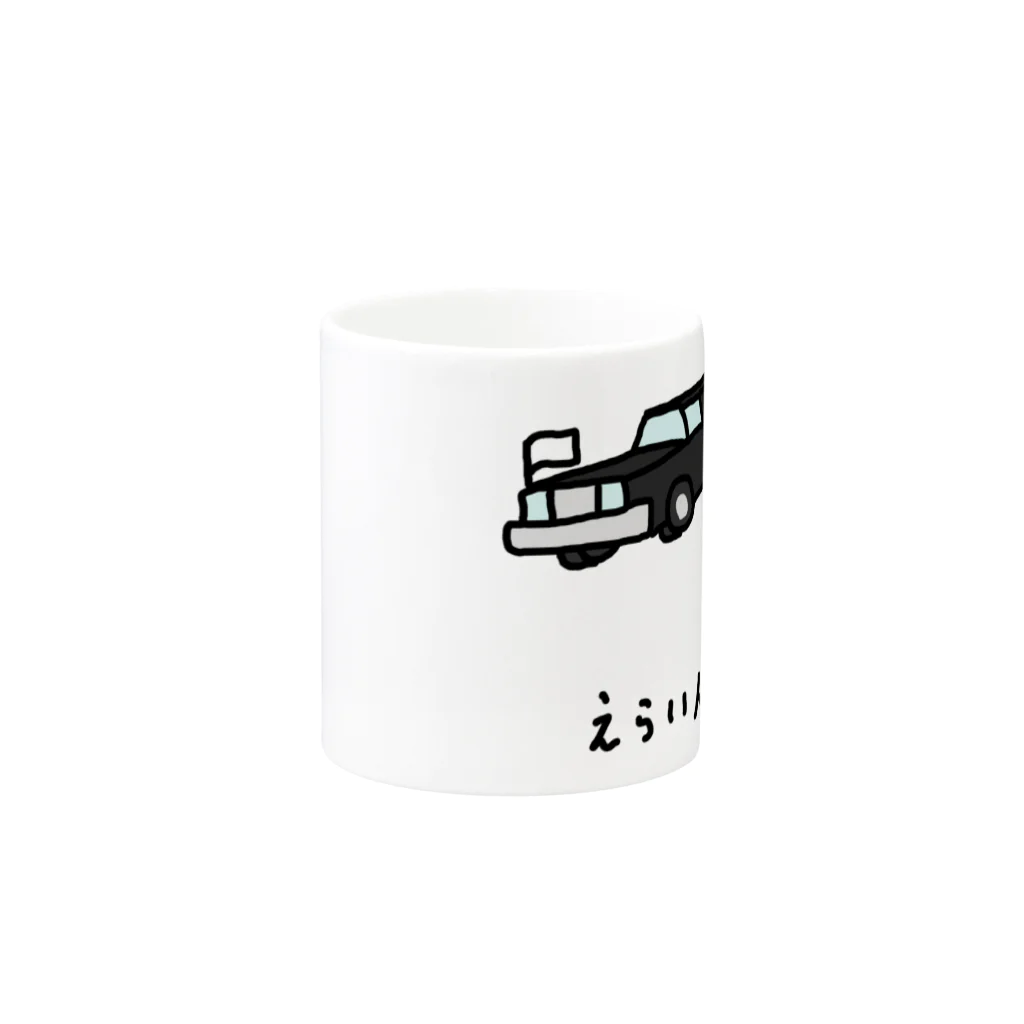 脂身通信Ｚのえらい人の車 Mug :other side of the handle