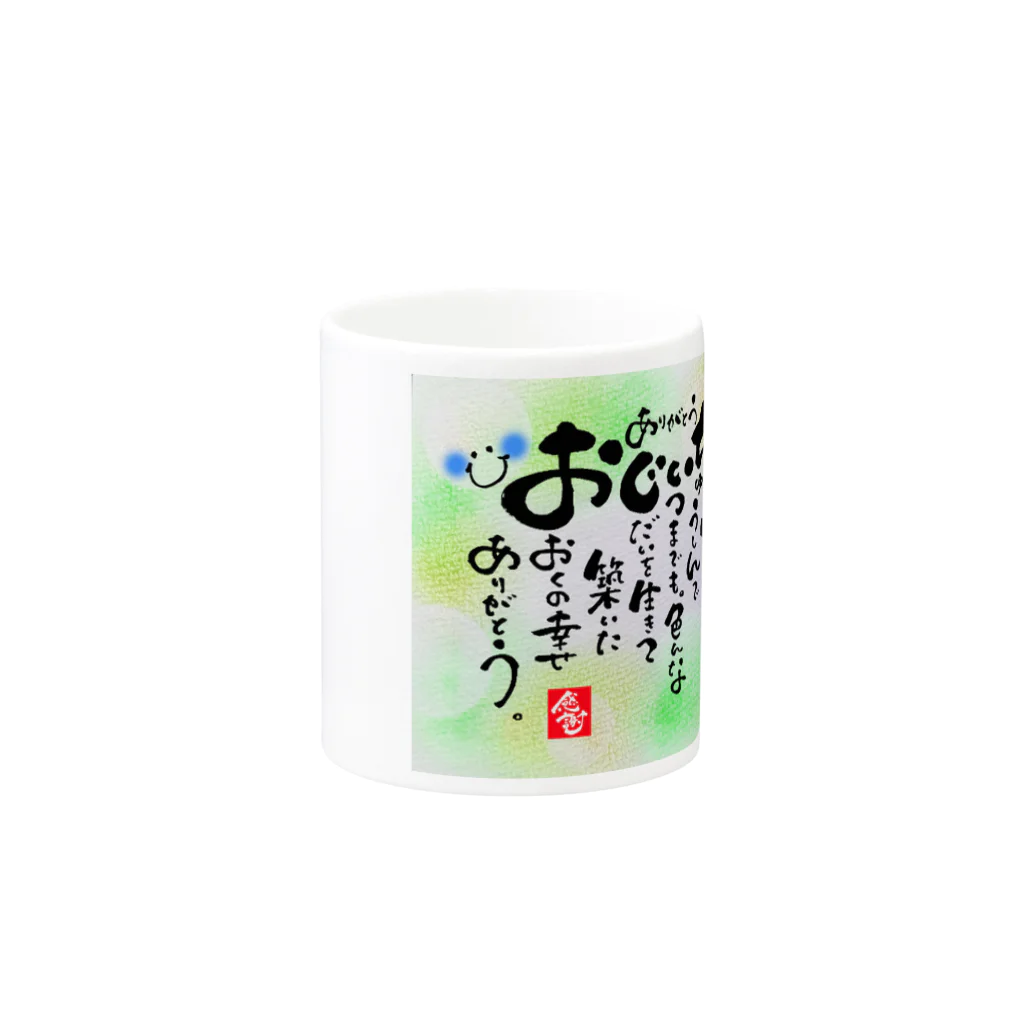 poetryのおじいちゃんマグカップ Mug :other side of the handle