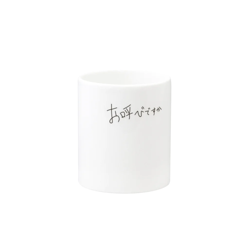 へちま。の「お呼びですか」あにまるず Mug :other side of the handle