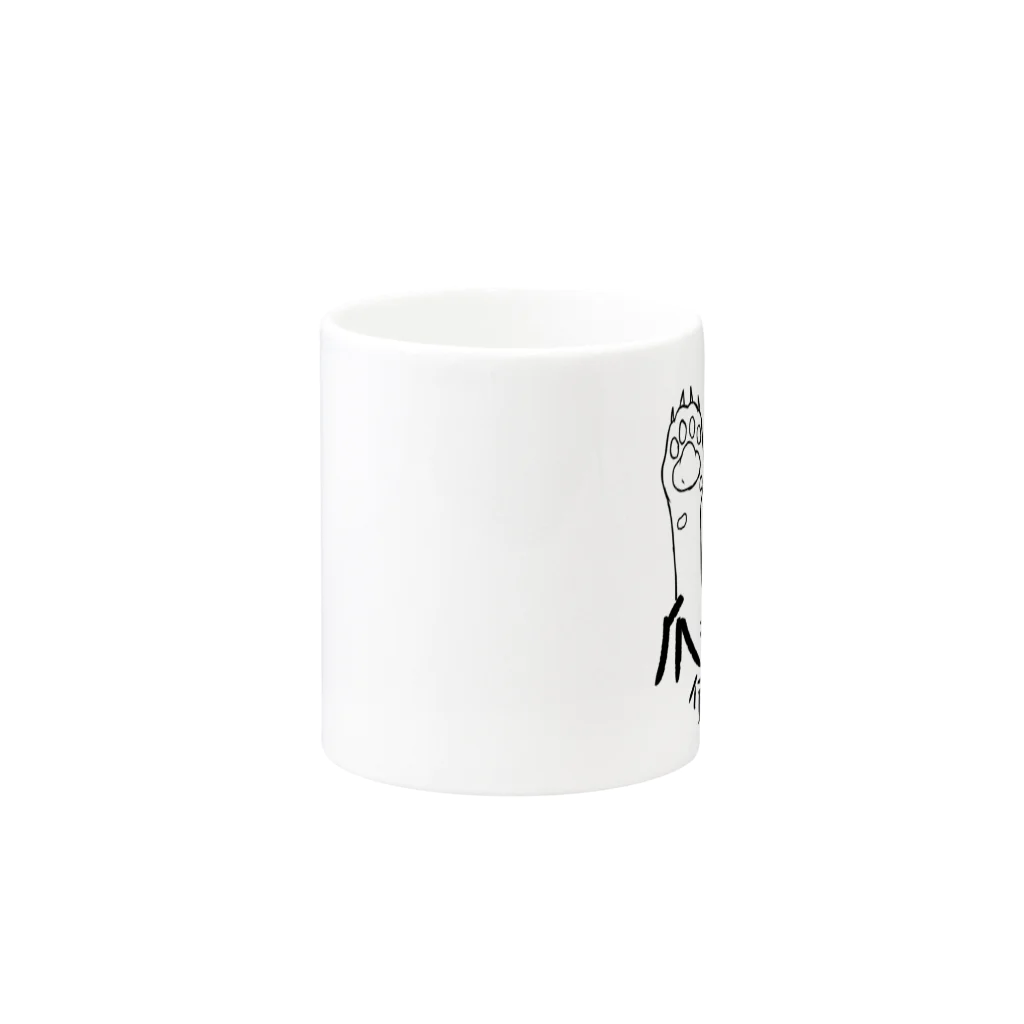 Draw freelyの猫の手 Mug :other side of the handle