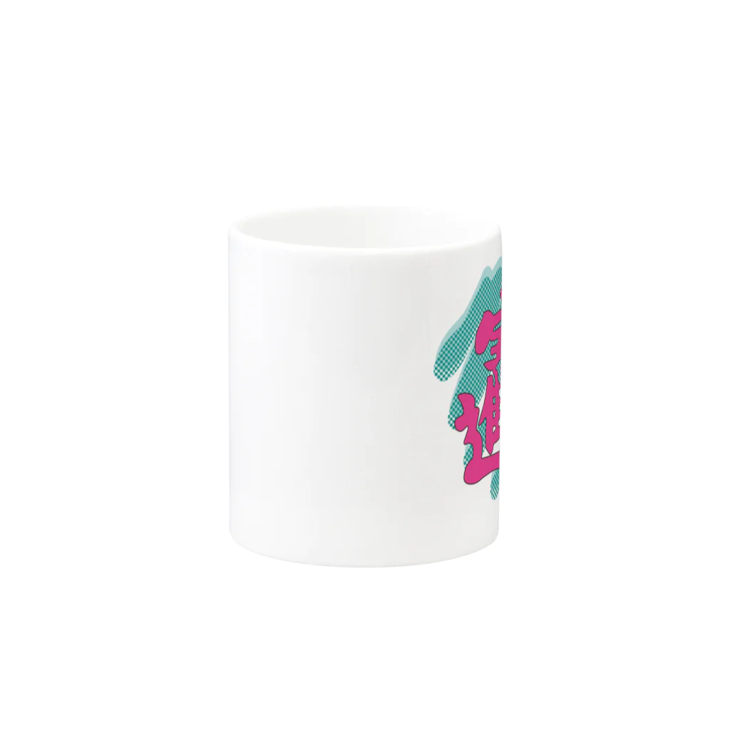 pon-shopの  POP春聯 Mug :other side of the handle