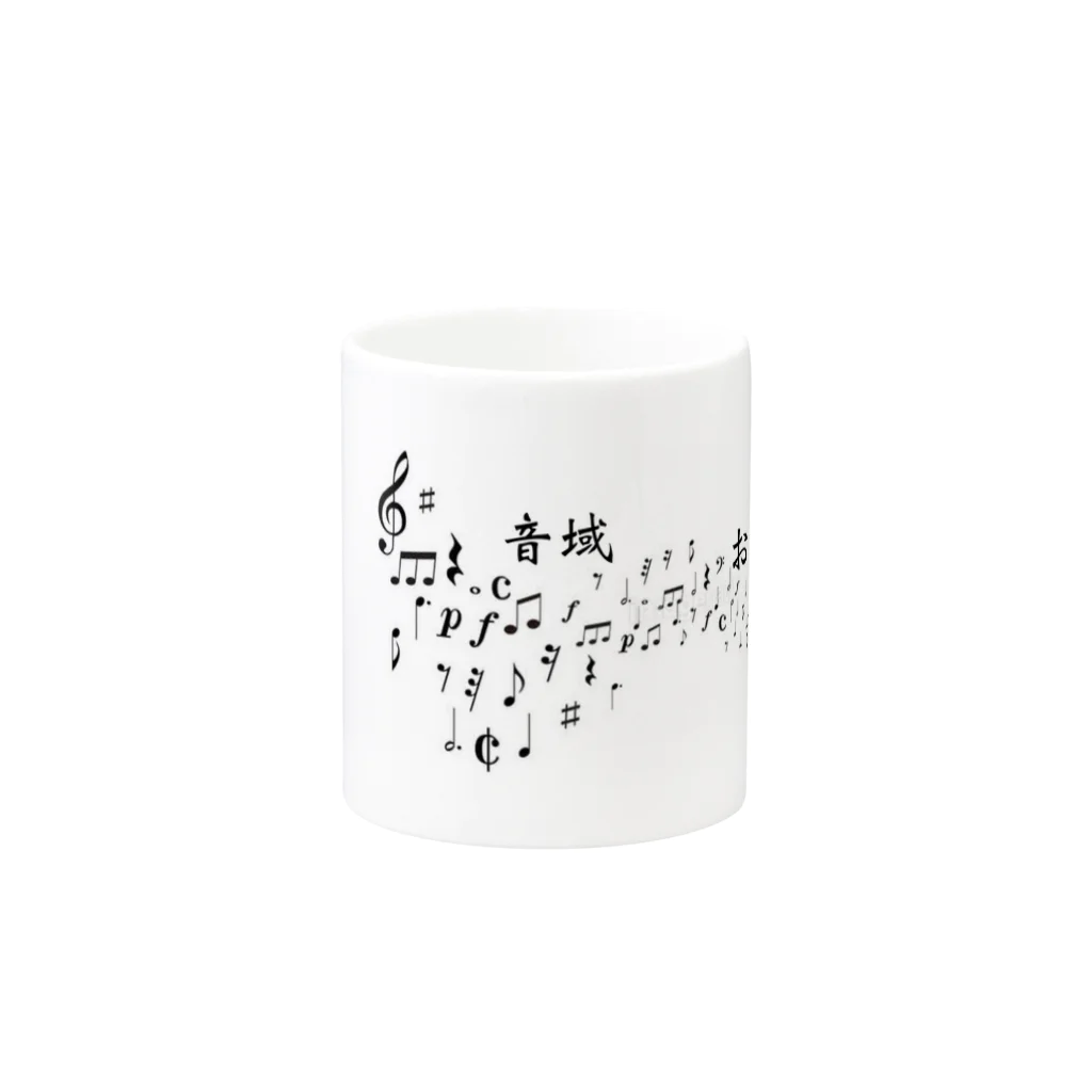 恥捨犬@Dハロまでに痩せるの音域お化け Mug :other side of the handle