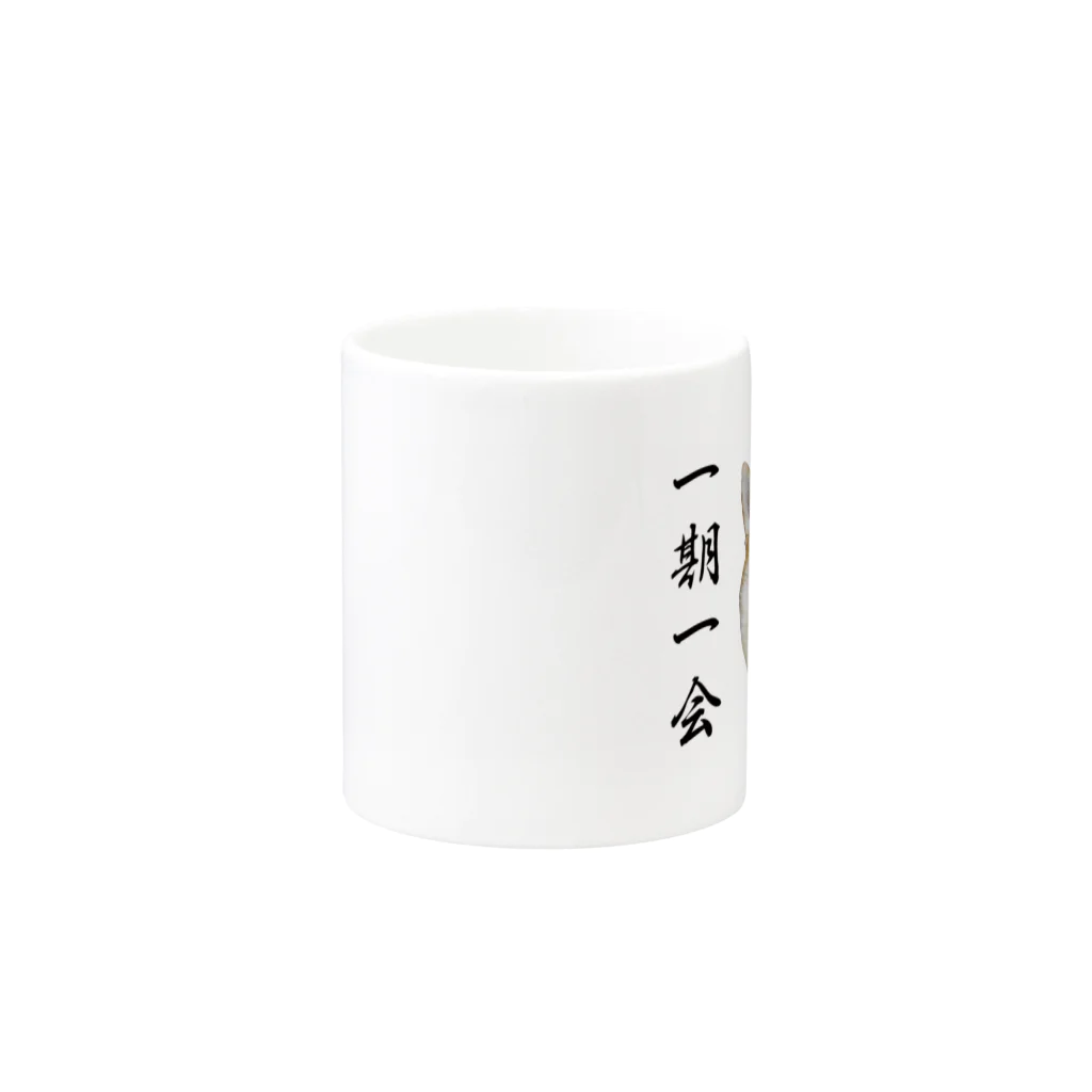 コーマの名言柴犬マグ「一期一会」 Mug :other side of the handle