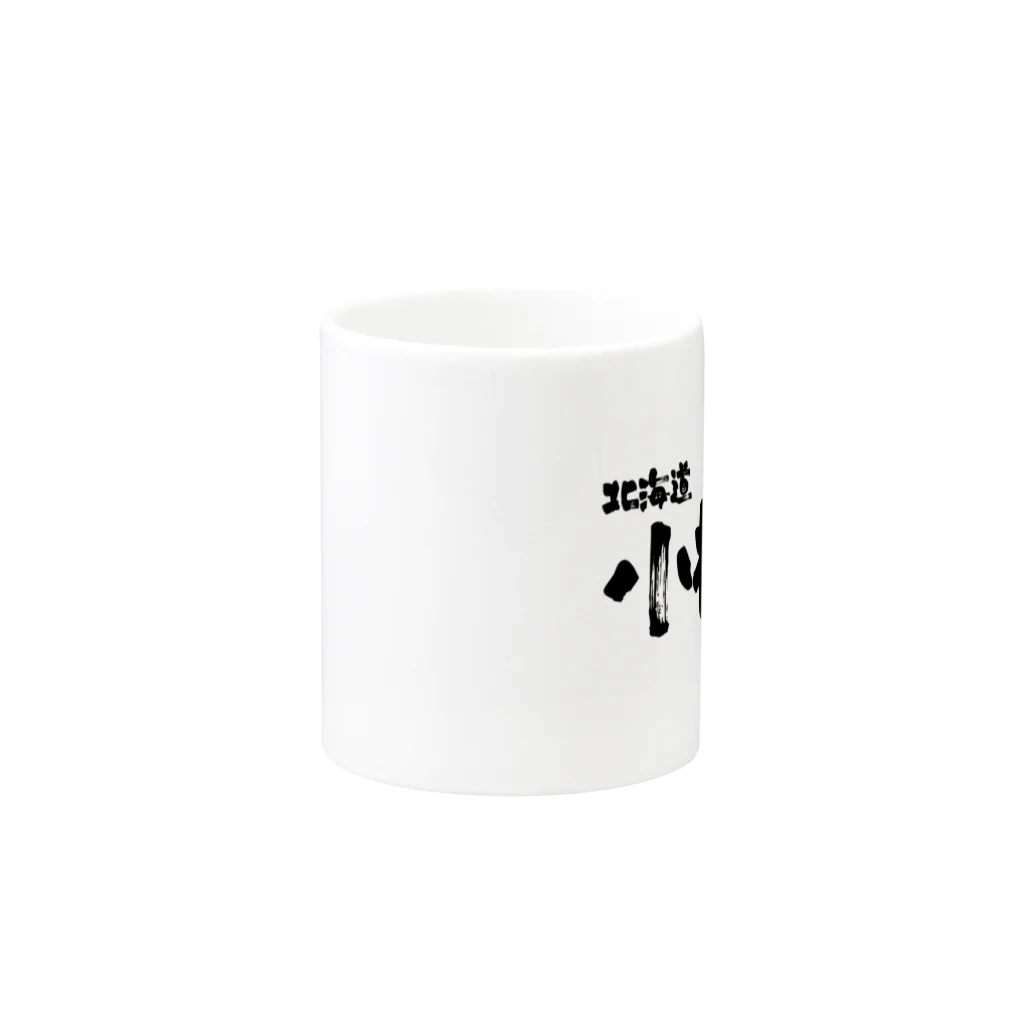 地名の北海道 小樽市 Mug :other side of the handle