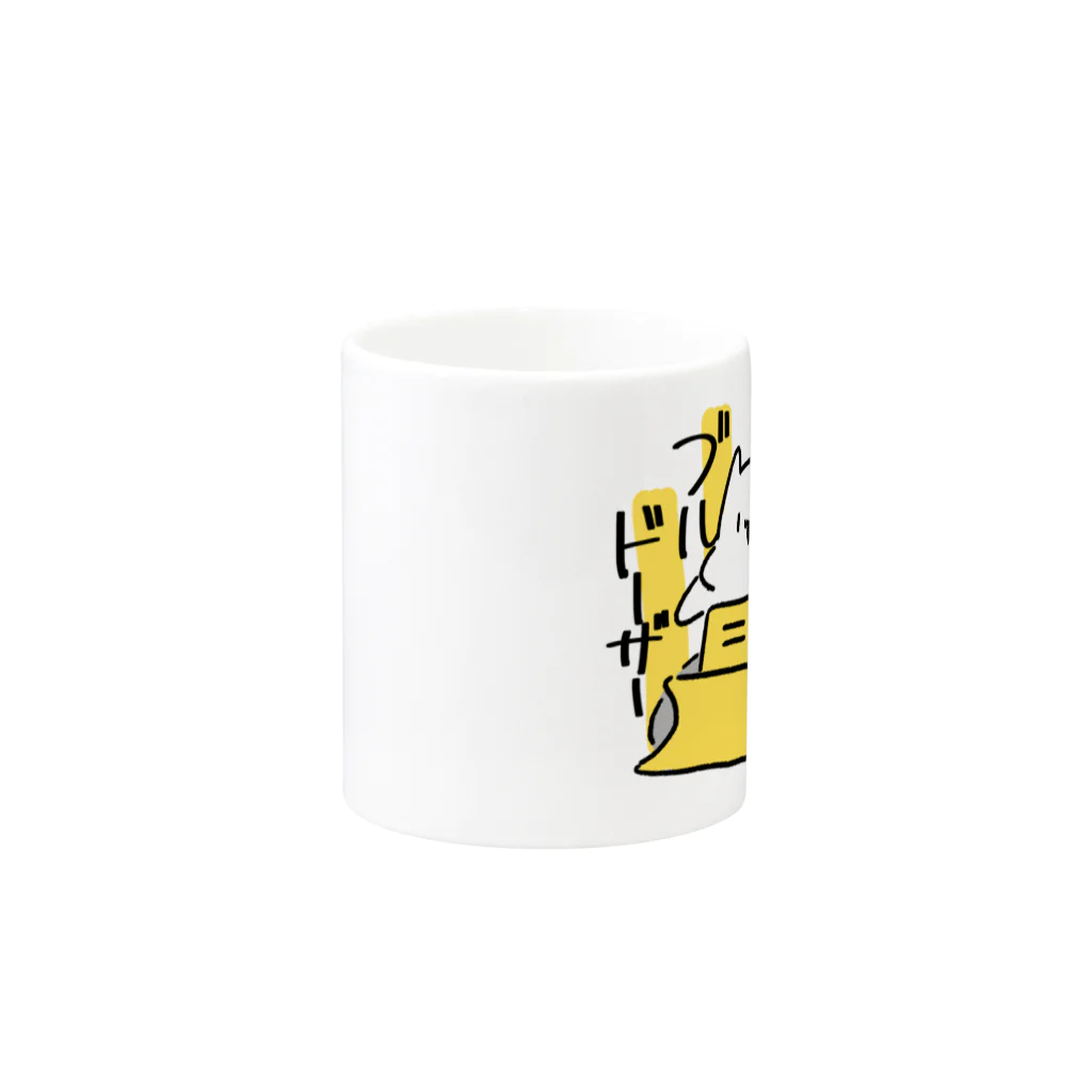 uconecoのお店やさんのneco on メンタルブルドーザー Mug :other side of the handle