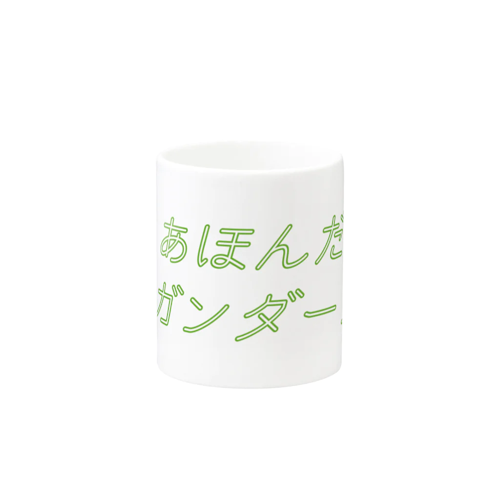 nanairoのあほんだらガンダーラ Mug :other side of the handle