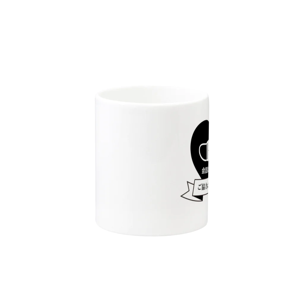 フカツ マリエの会話はマスク着用で（ハートver.） Mug :other side of the handle