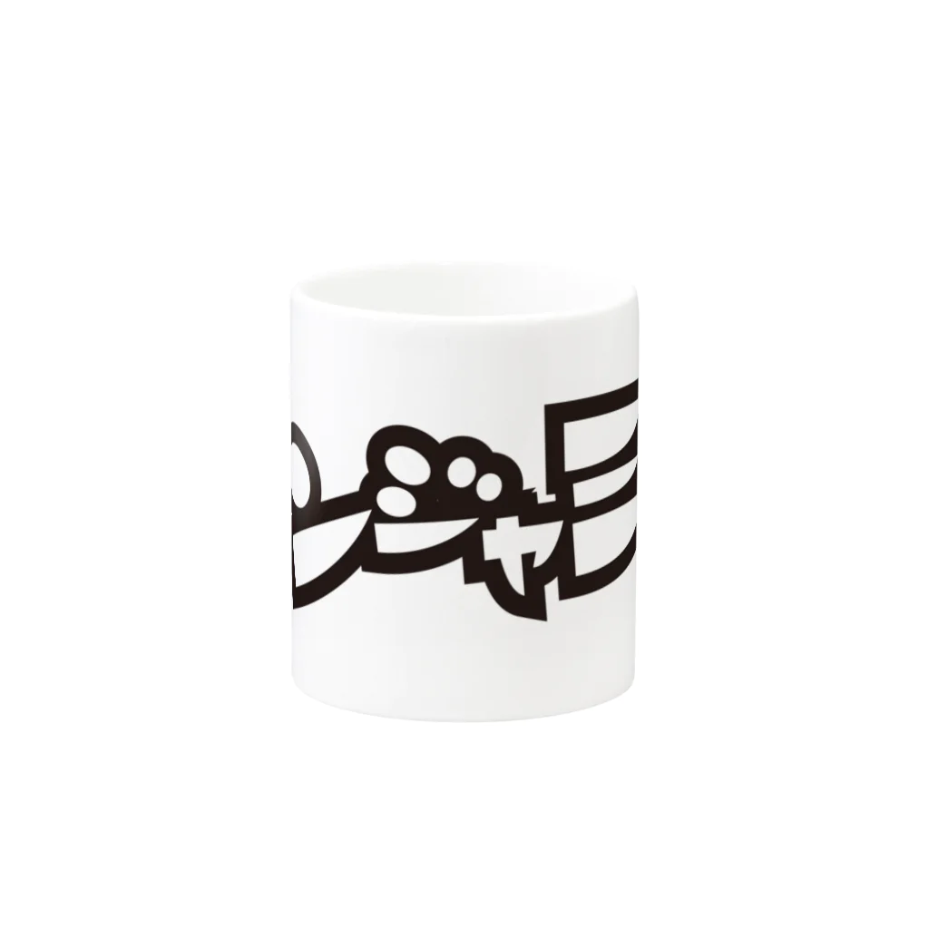 ベンジャミンのベンジャミン ロゴ (白黒) Mug :other side of the handle