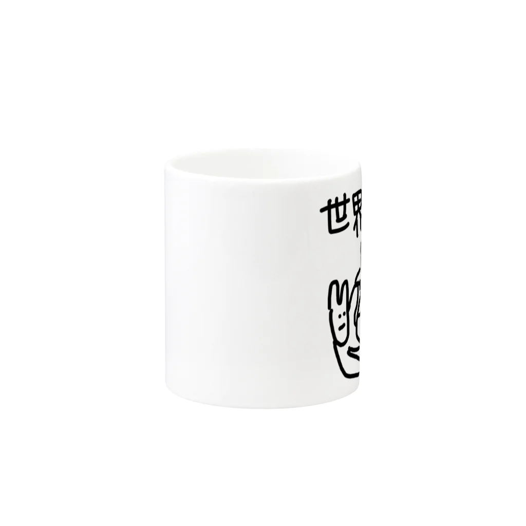 エビチリの世界平和 Mug :other side of the handle