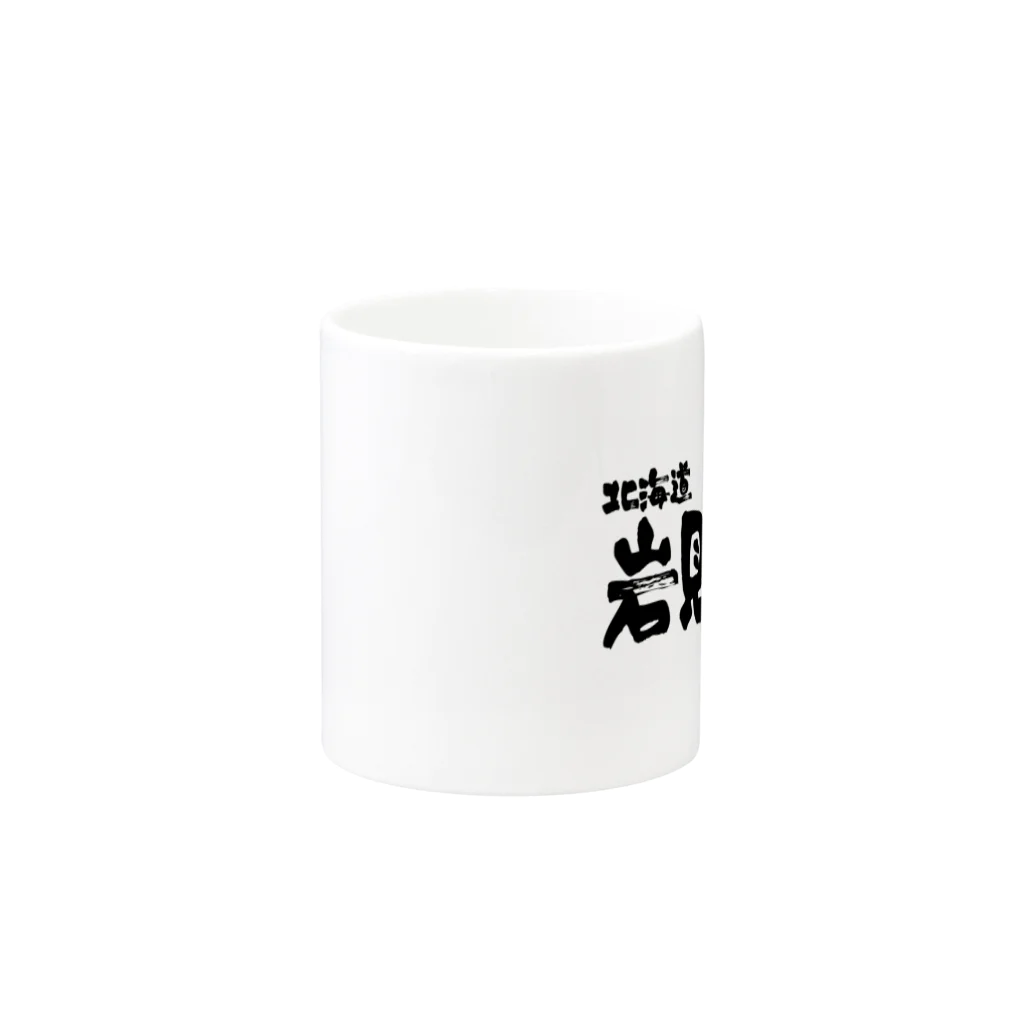 地名の北海道 岩見沢市 Mug :other side of the handle