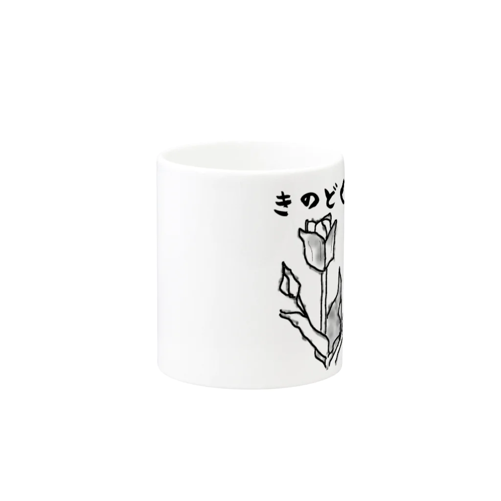 まっつんショップのきのどくな Mug :other side of the handle