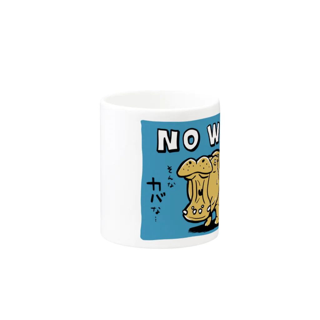 Nahkitch ART ShopのNO WAY ! Mug :other side of the handle