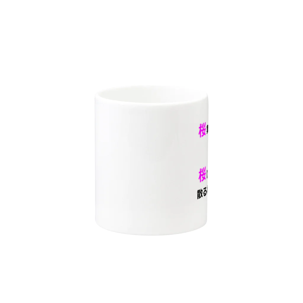 KarumのRIVALS_桜 Mug :other side of the handle