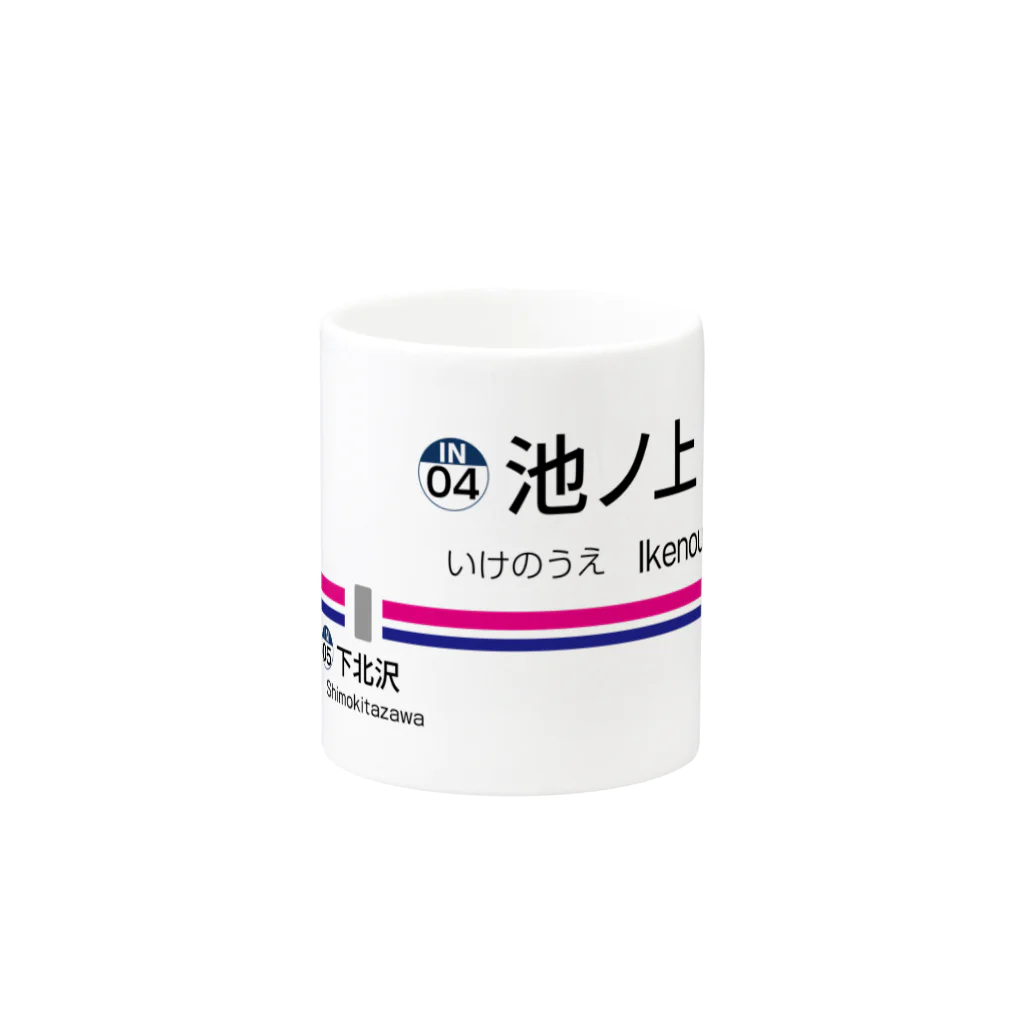 SAIちゃんの池ノ上駅グッズ Mug :other side of the handle