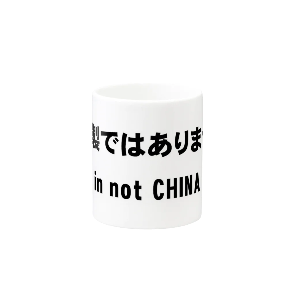 KIBATUYAの中国製ではありません。 Mug :other side of the handle