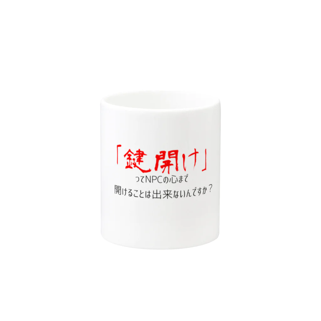 ilzLの万華鏡の｢鍵開け｣ Mug :other side of the handle