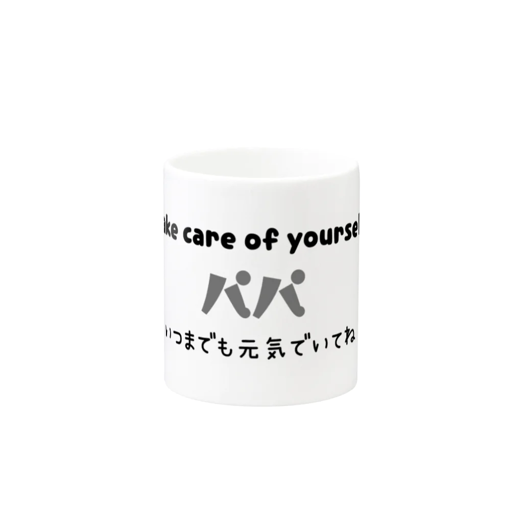 Girly*hガーリーエイチの体に気をつけてね、パパ(黒) Mug :other side of the handle