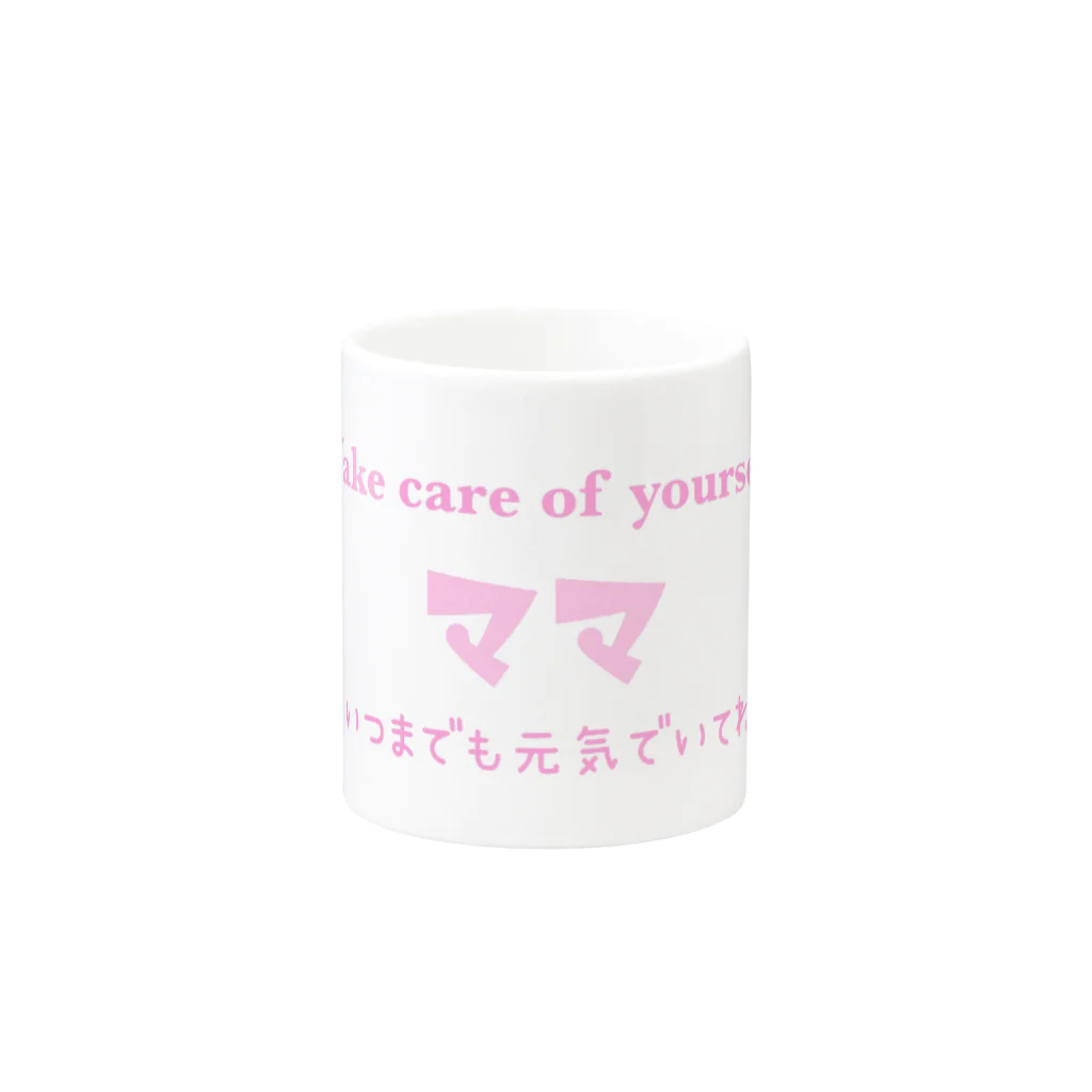 Girly*hガーリーエイチの体に気をつけてね、ママ(ピンク) Mug :other side of the handle