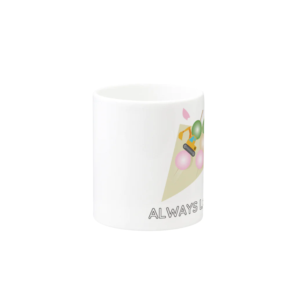 Always love carsののりもの ショベルカー団子 Mug :other side of the handle