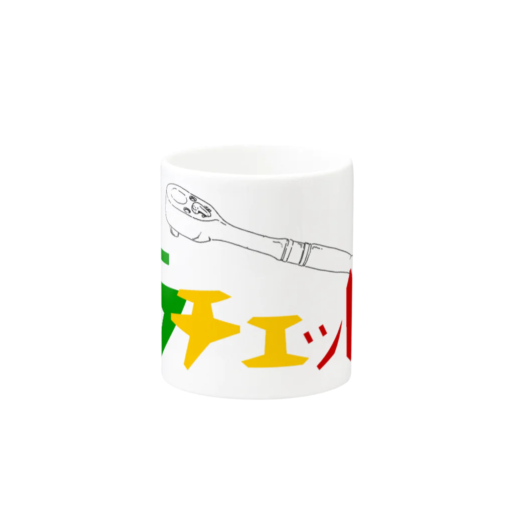 衝動的意匠物品店　「兄貴」のラチェットハンドルⅡ Mug :other side of the handle