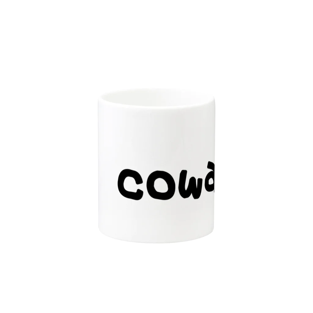 Altoのcoward Mug :other side of the handle