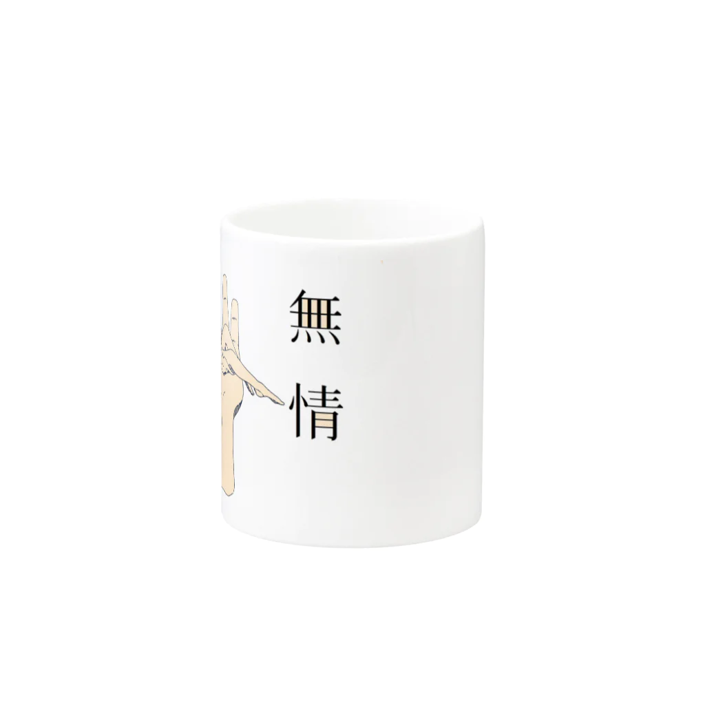 群青 きゃべつの無情 Mug :other side of the handle