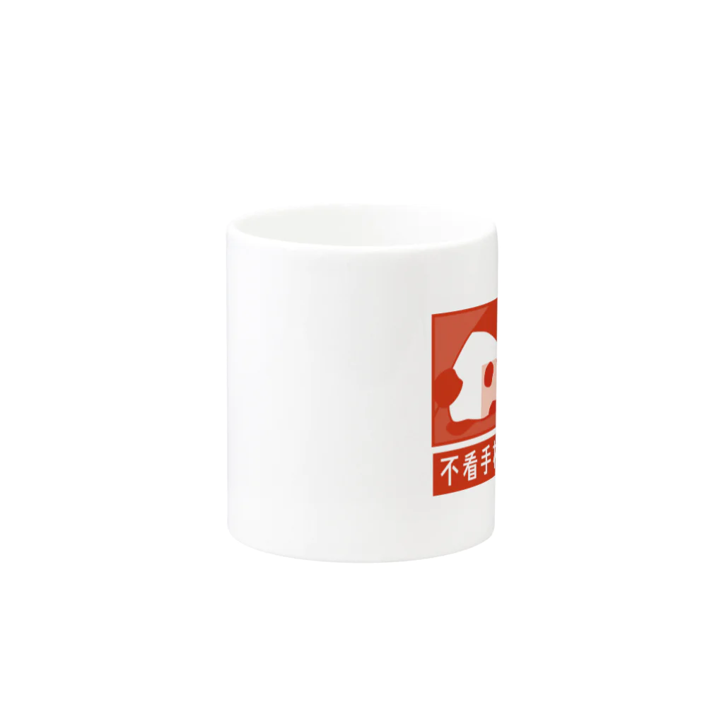 中華呪術堂（チャイナマジックホール）のスマホを見ながらじゃないと眠れない Mug :other side of the handle