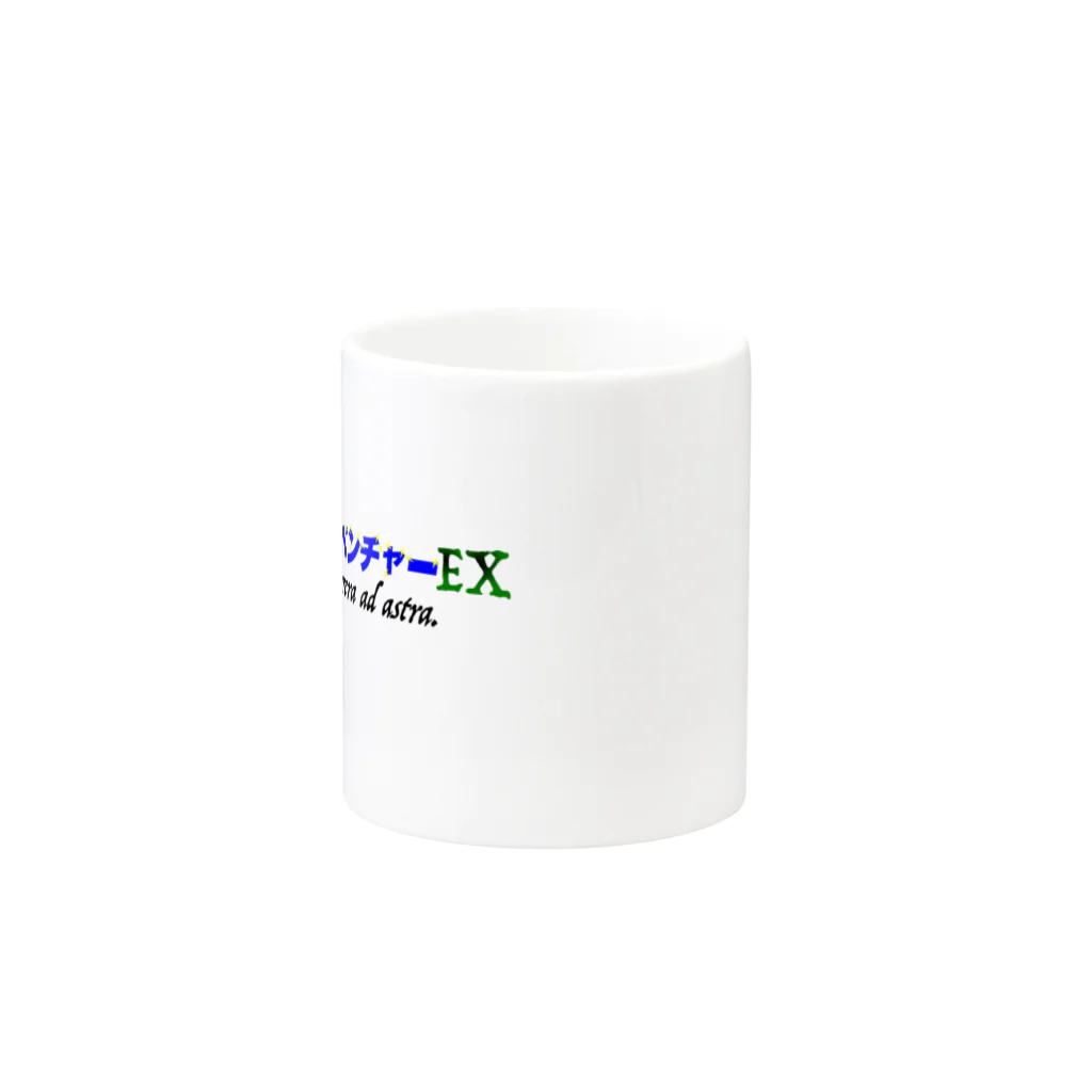 アルカディア地球本店の時空アドベンチャーEX Mug :other side of the handle