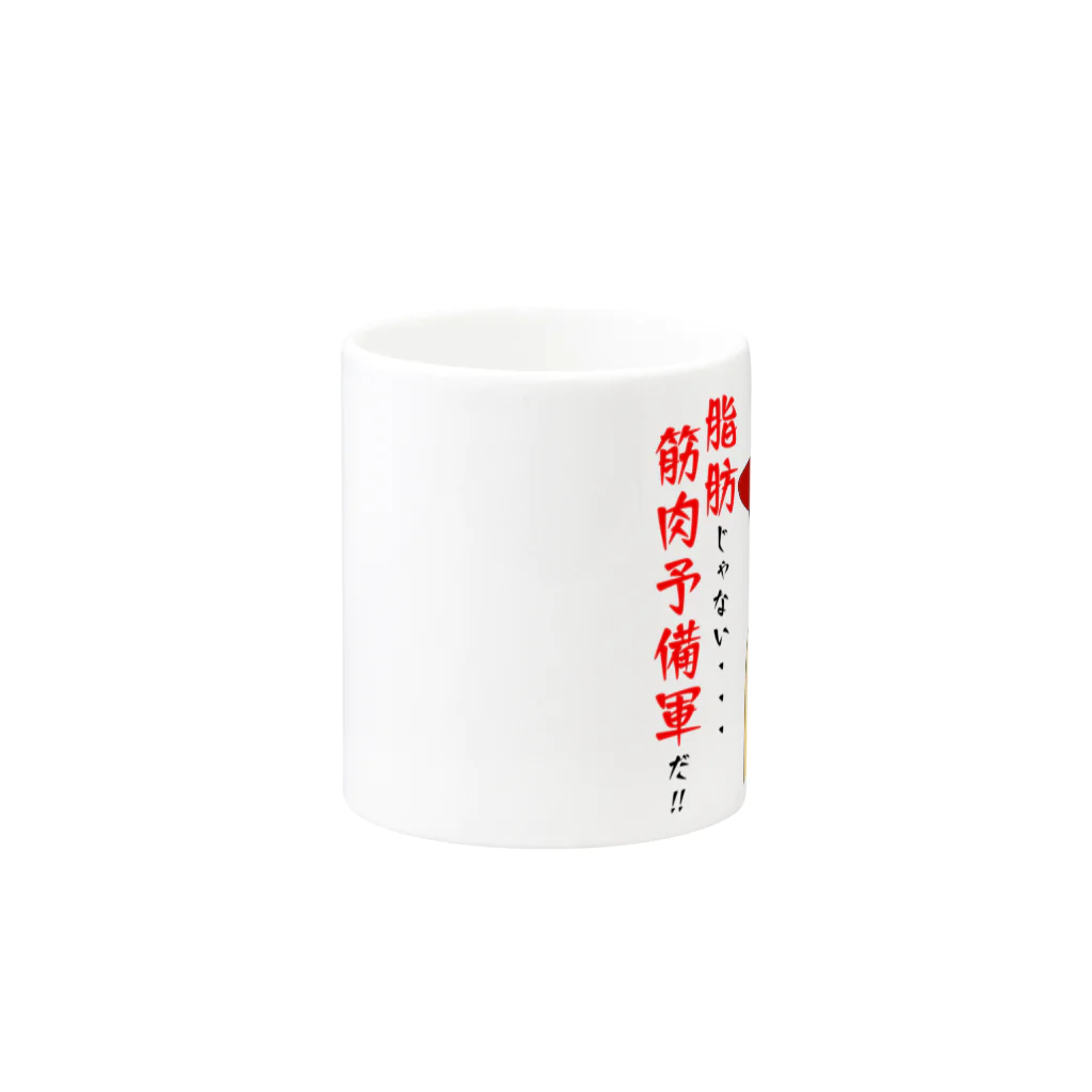 たちゅたんの遊び場の太ってないもん Mug :other side of the handle