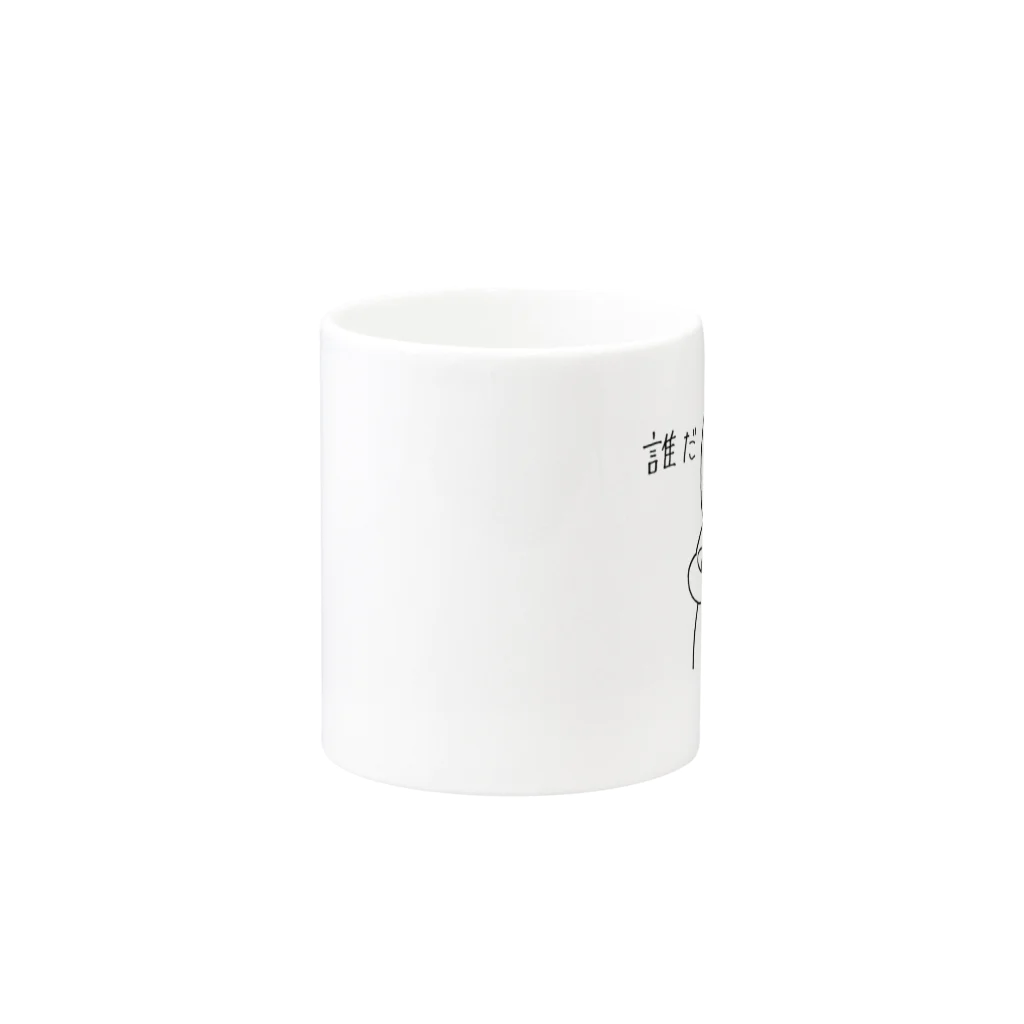 ふりーだむのうさぎ「誰だきさま」 Mug :other side of the handle