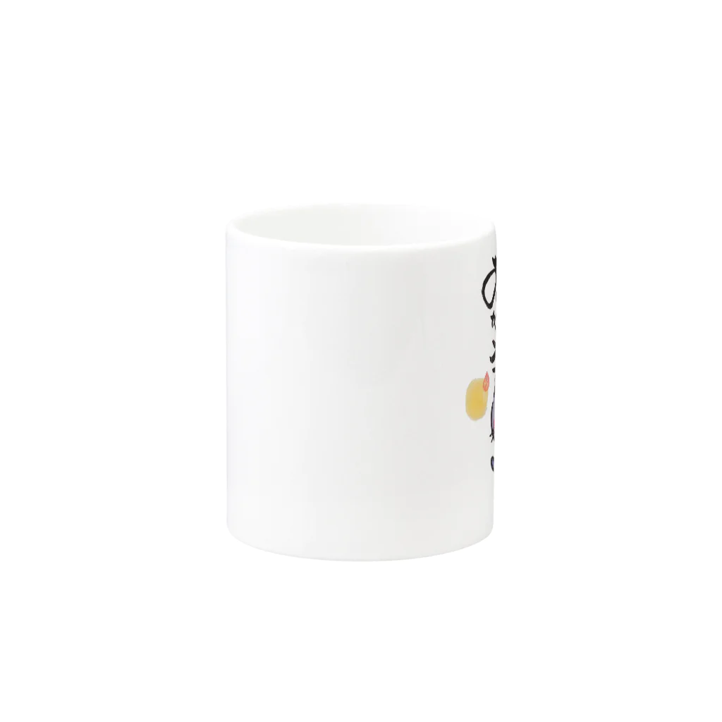 Yuu & Miiのいつもありがとう Mug :other side of the handle