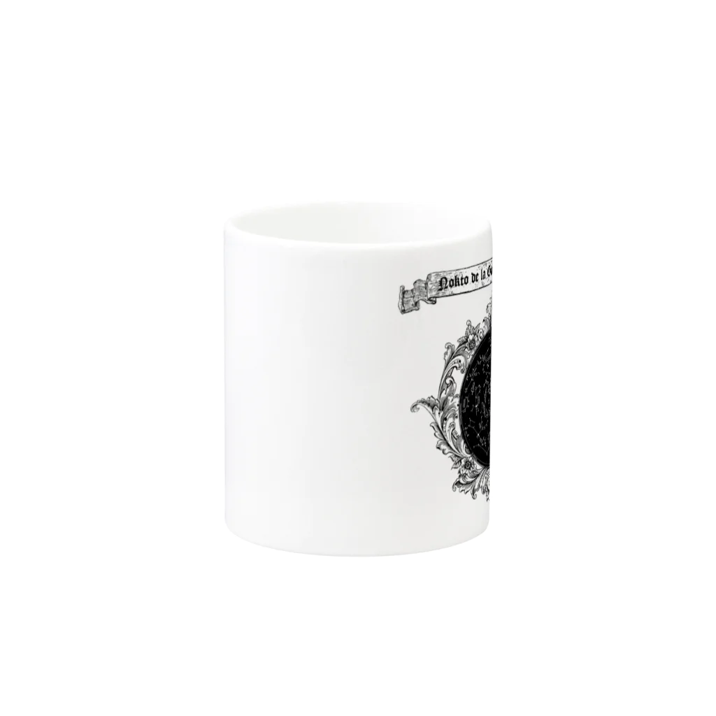 海賊猫 cocoの『銀河鉄道の夜』①「午后の授業」 Mug :other side of the handle