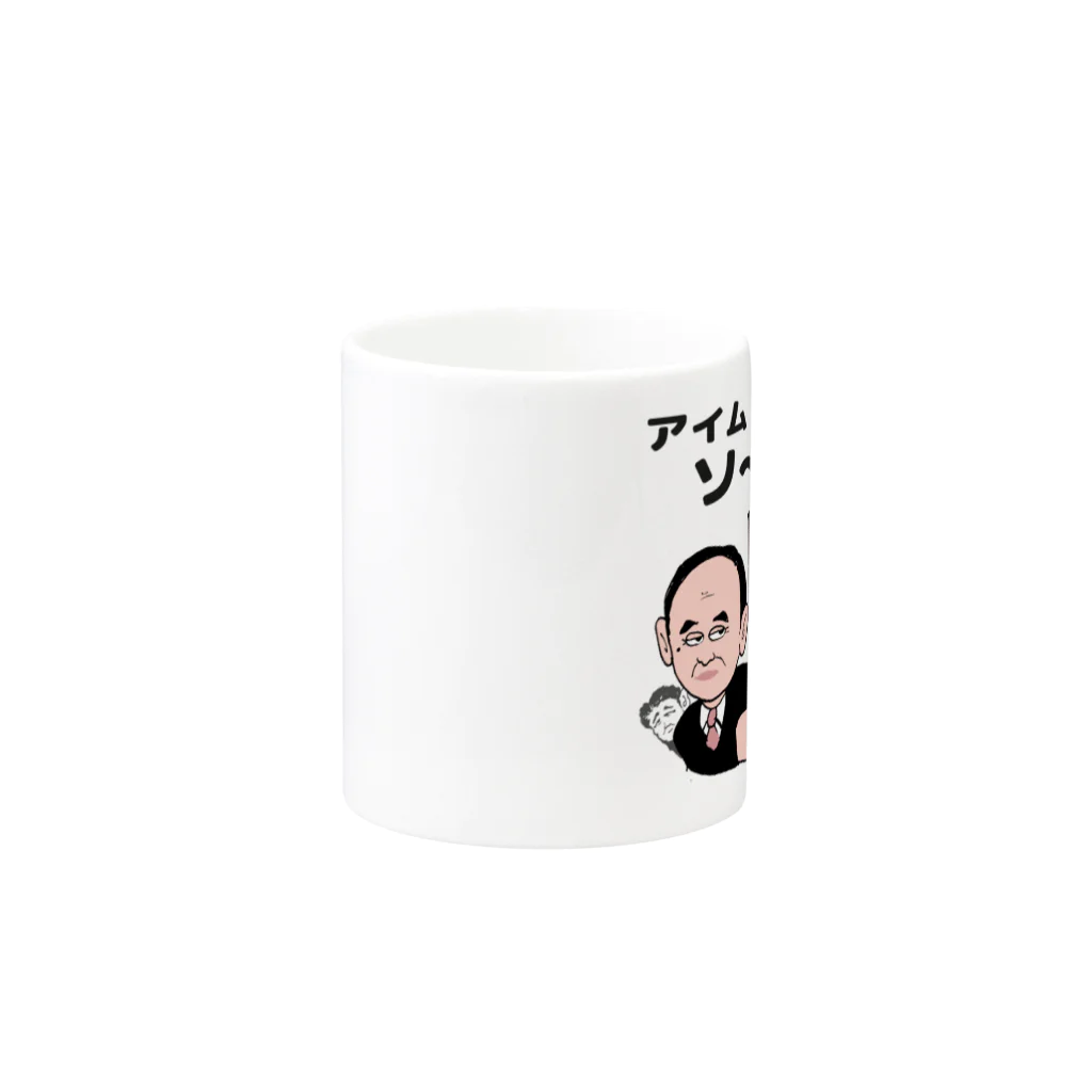 yama-onのアイムソーリー Mug :other side of the handle