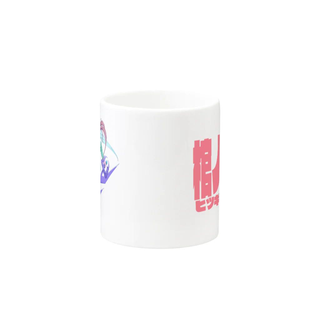 蜜蜂屋グラフィックス★の【棺ノ王子】01始マリノ島レテ篇表紙ラン★ Mug :other side of the handle