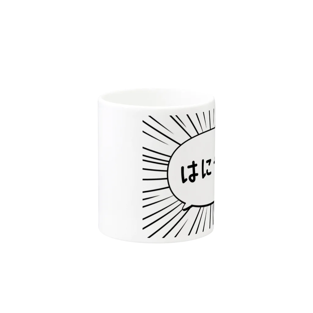 アオフジマキのはにゃ? Mug :other side of the handle