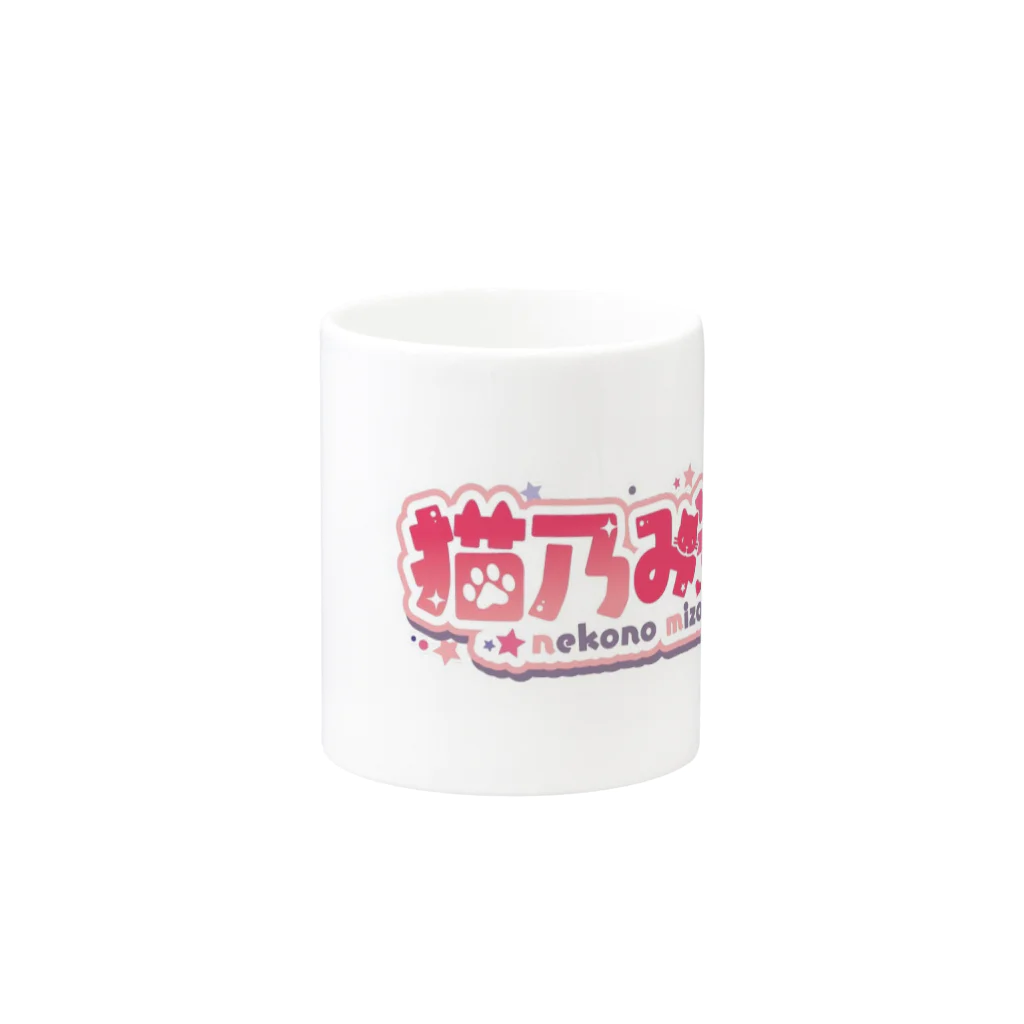 ねこみぞれshopのねこみぞれロゴ Mug :other side of the handle