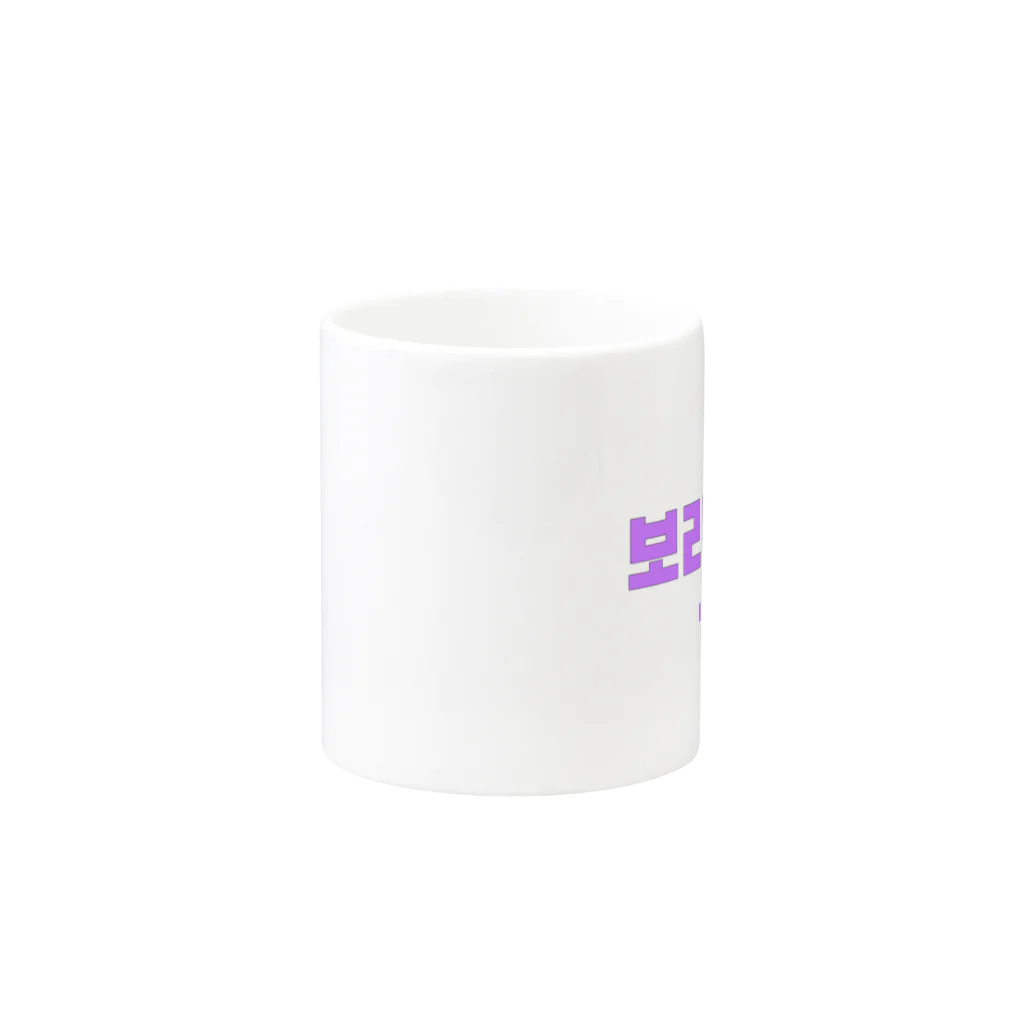 hangulのBTS韓国語 Mug :other side of the handle