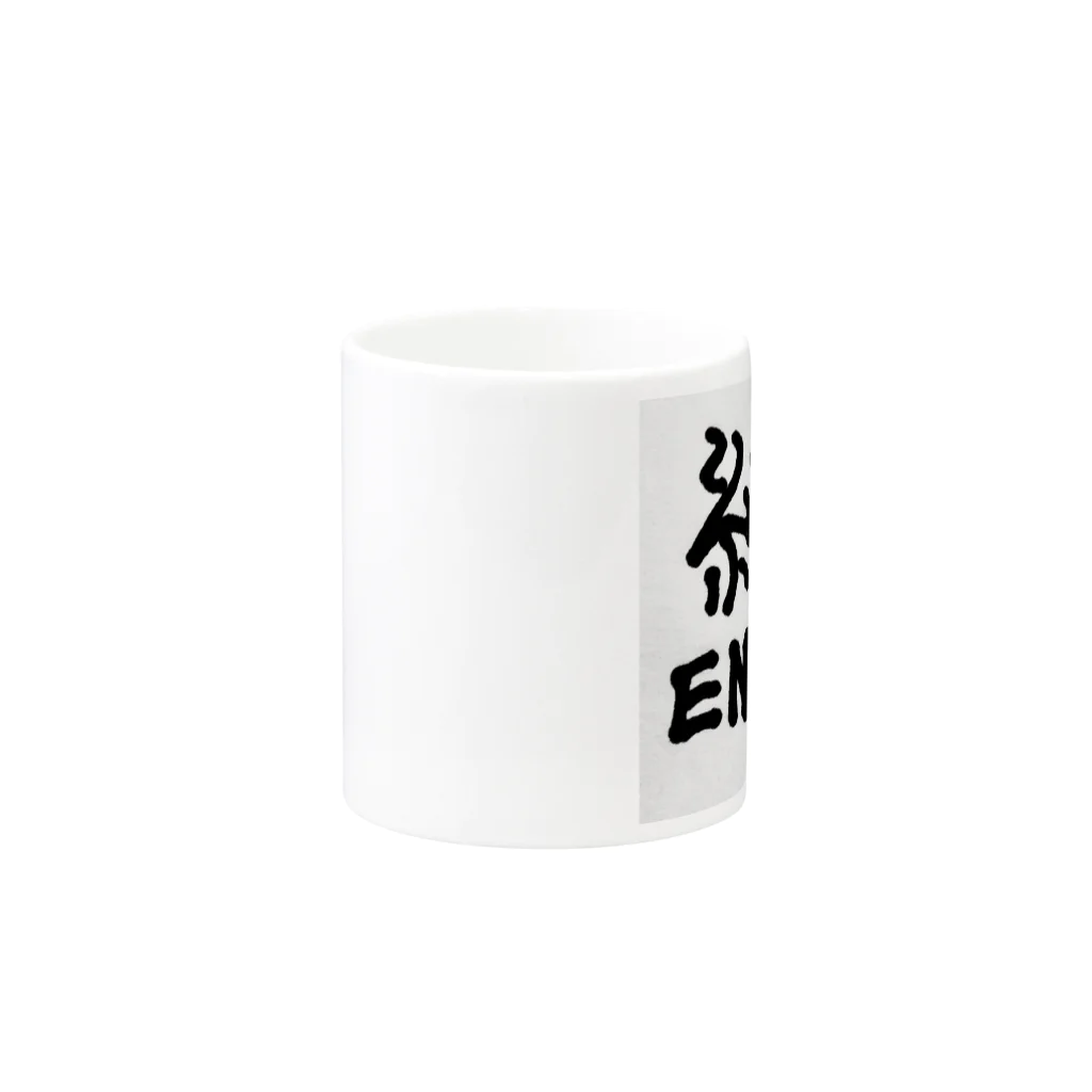 kazuoishikawaの縁のグッズ Mug :other side of the handle