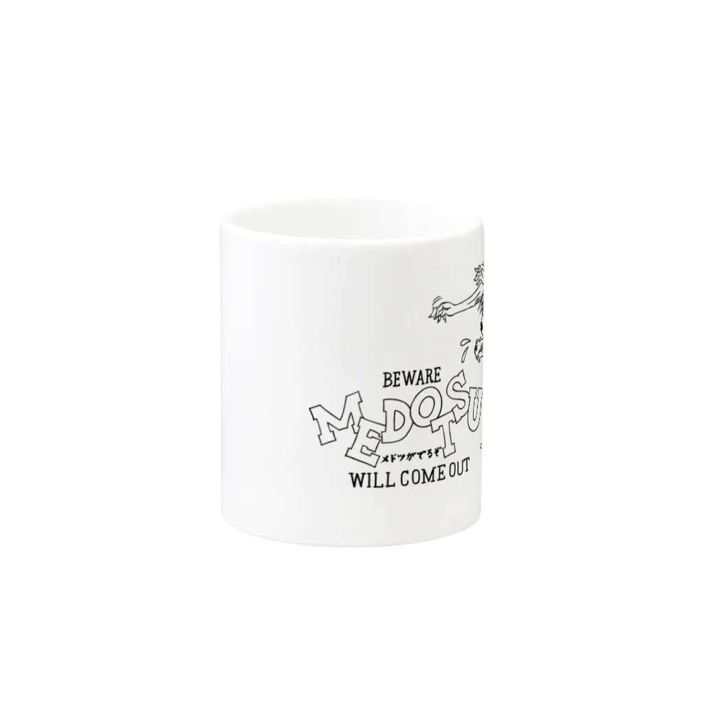 HANB Craft Corps.のメドツがでるぞ Mug :other side of the handle