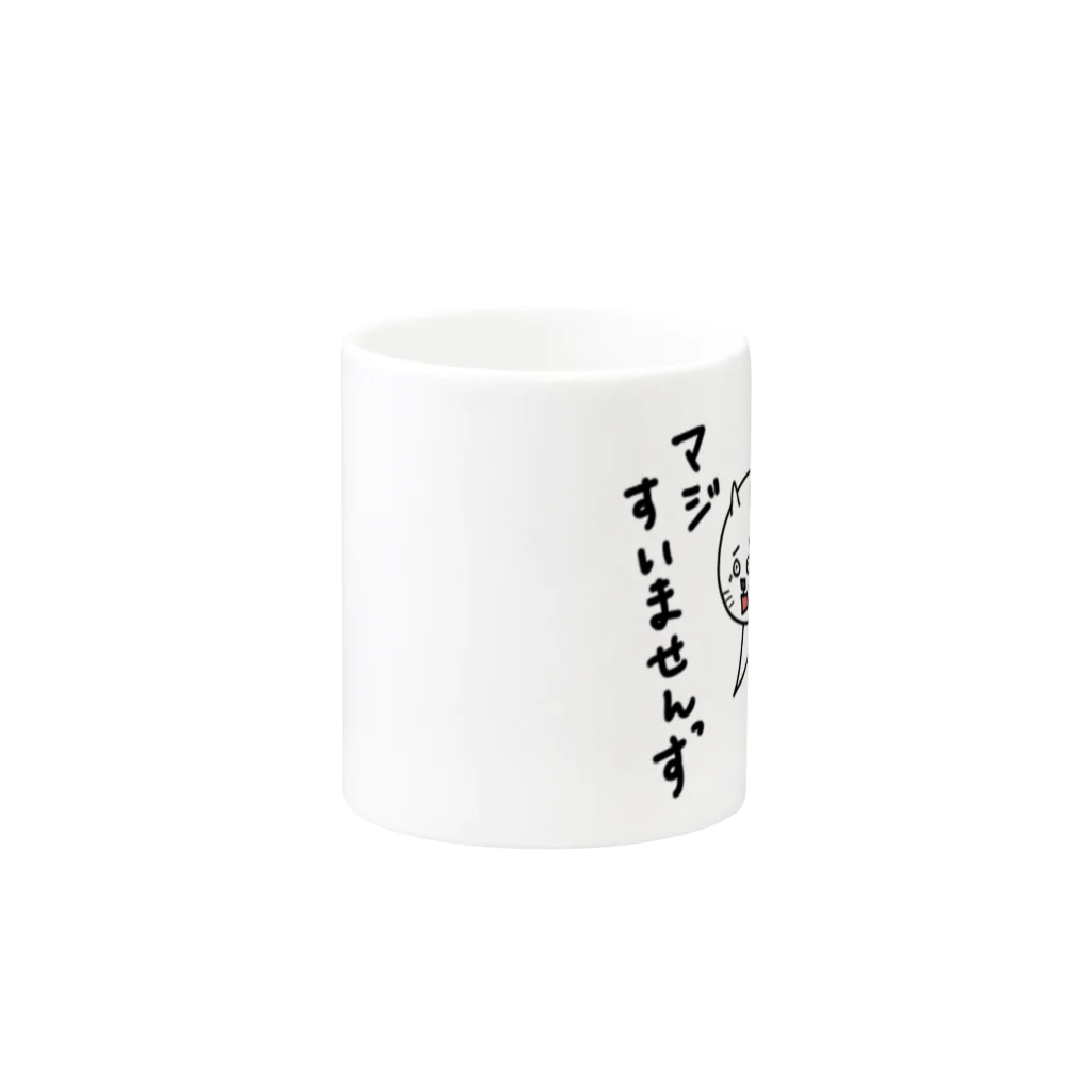 ユウリラ公式shopの謝罪ネコ Mug :other side of the handle